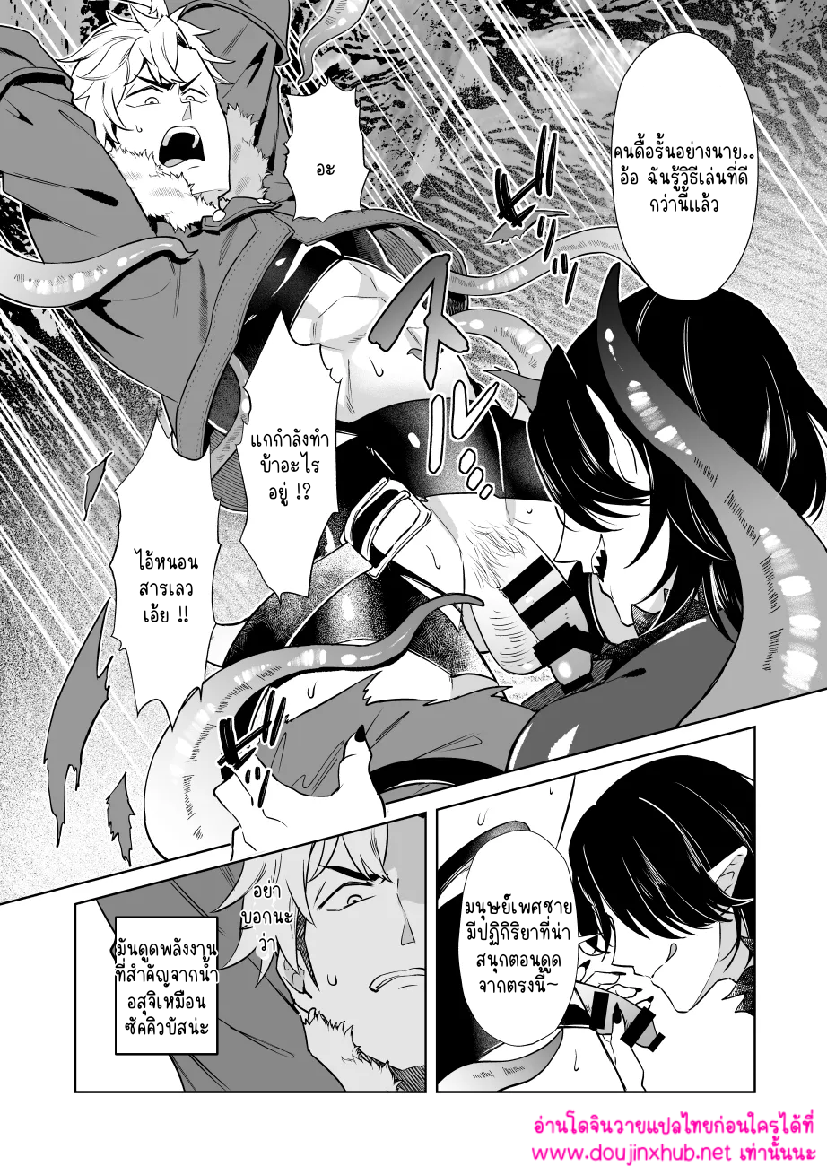 ผมเป็นลีดเดอร์จริงเหรอ 1.1-12